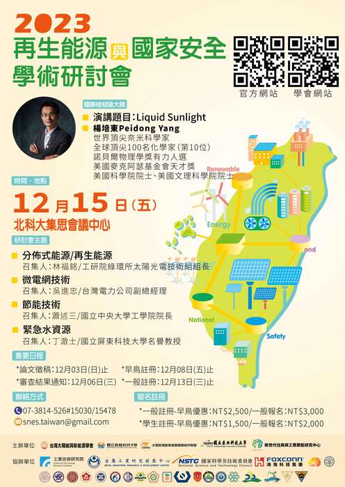 32th海報